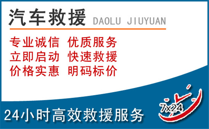 长寿区汽车救援 长寿区汽车救援
